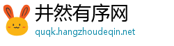 井然有序网